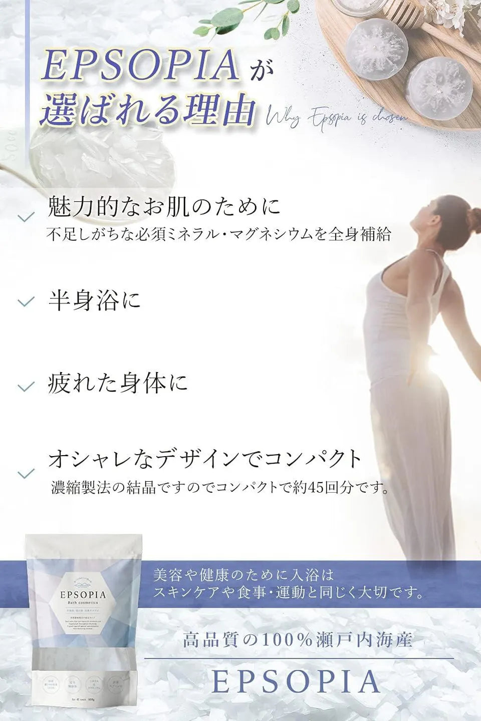 EPSOPIA エプソピア ミネラル&マグネシウム バスソルト