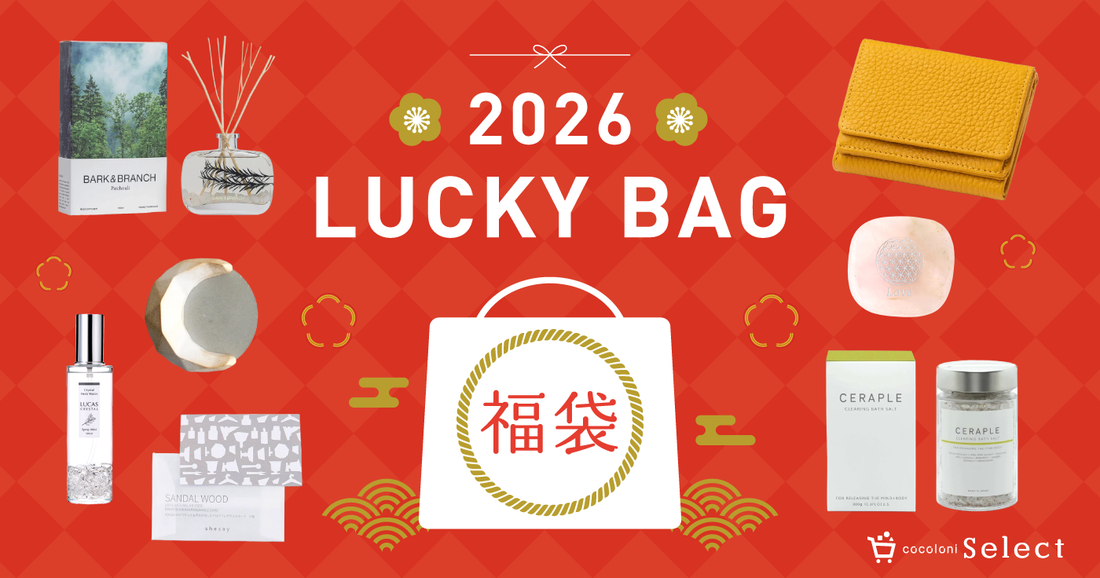 1年に1度のお得な福袋をゲットしよう！