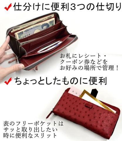 開運カラーオーストリッチ長財布金運