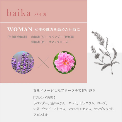 hana to mi エッセンシャルオイル baika（WOMAN）