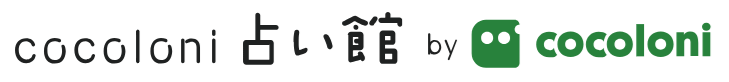 cocoloni占い館