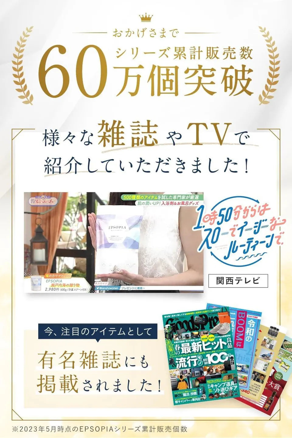 EPSOPIA エプソピア ミネラル＆マグネシウム バスソルト