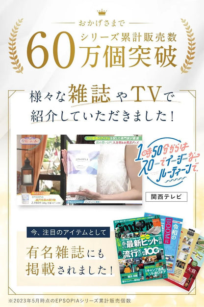 EPSOPIA エプソピア ミネラル＆マグネシウム バスソルト