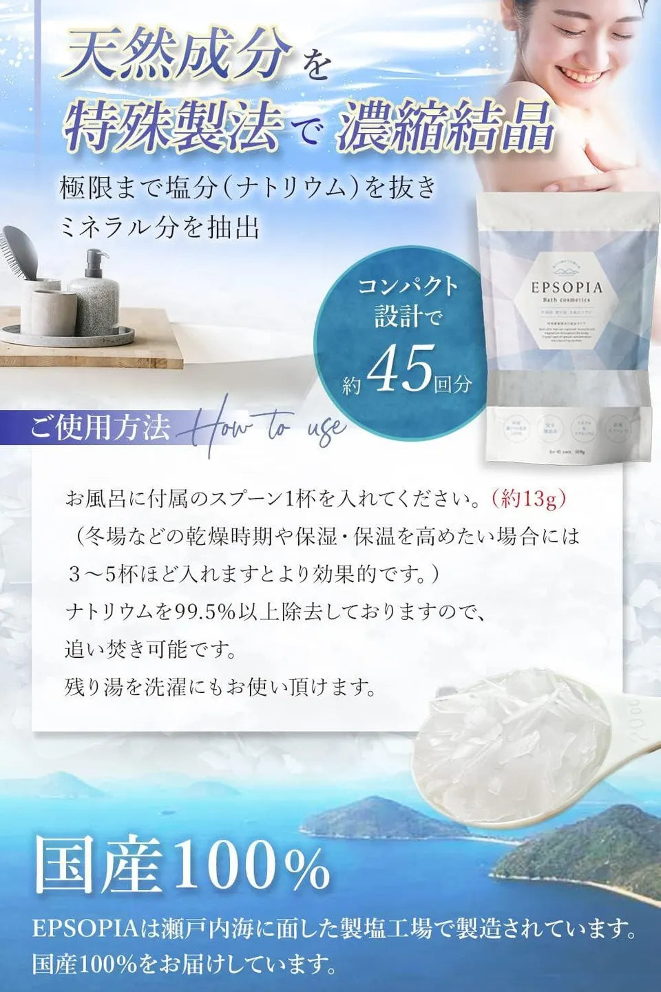 EPSOPIA エプソピア ミネラル＆マグネシウム バスソルト