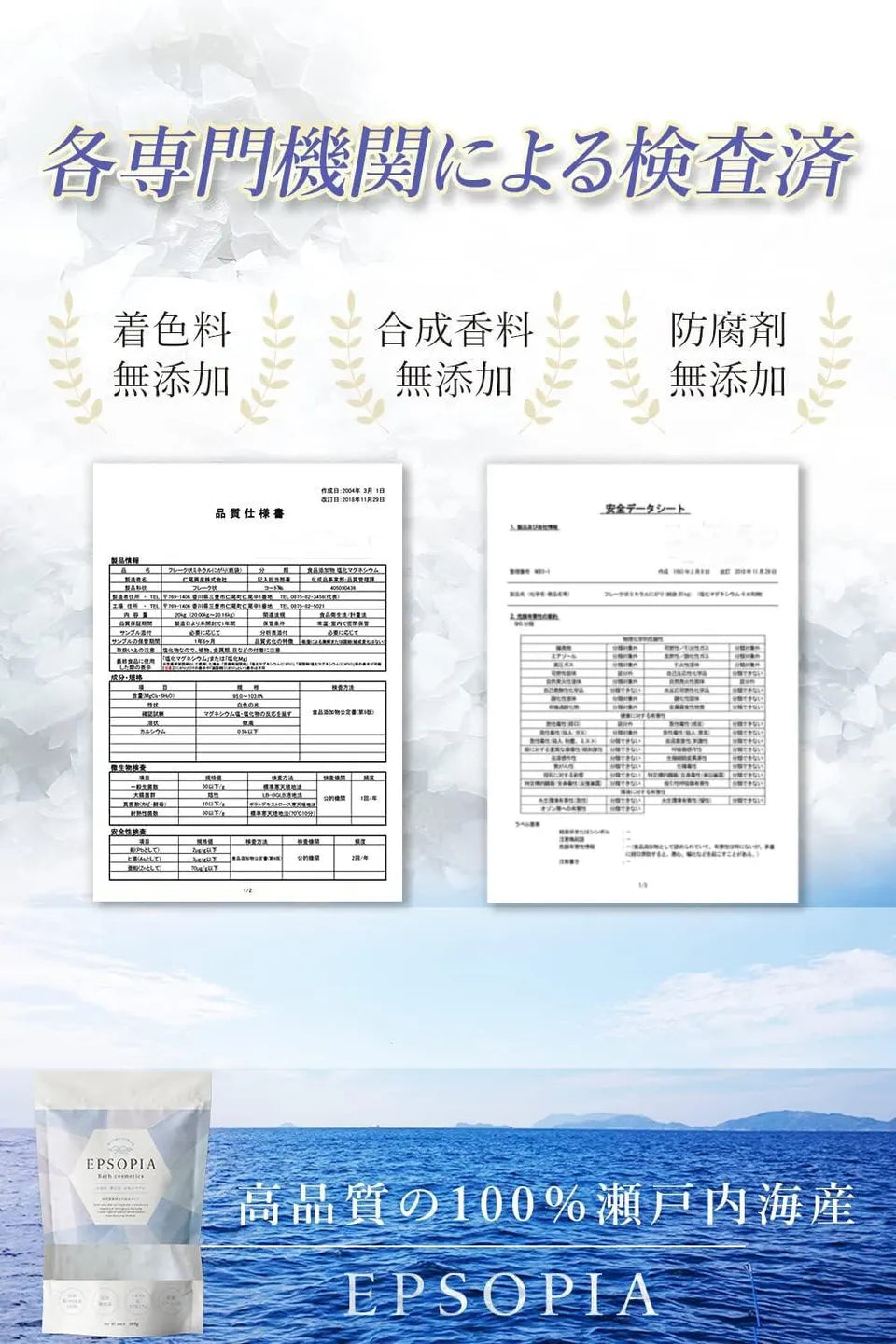 EPSOPIA エプソピア ミネラル＆マグネシウム バスソルト