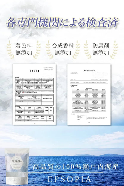 EPSOPIA エプソピア ミネラル＆マグネシウム バスソルト