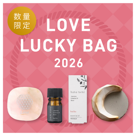 福袋　恋愛運　開運