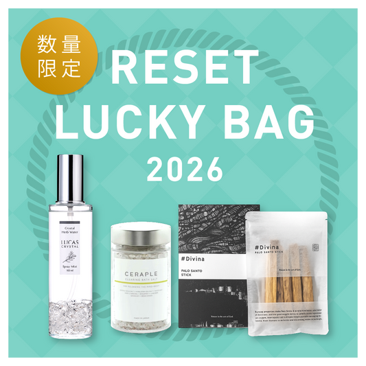 福袋　浄化　リセット　開運