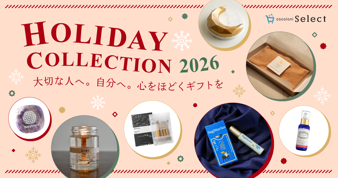 ホリデーコレクション　ギフト　プレゼント