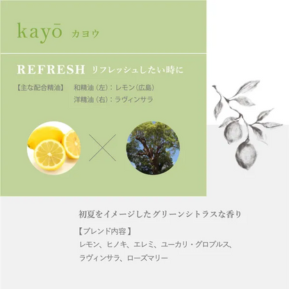 hana to mi　エッセンシャルオイル kayo（REFRESH）